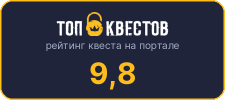 Рейтинг кве